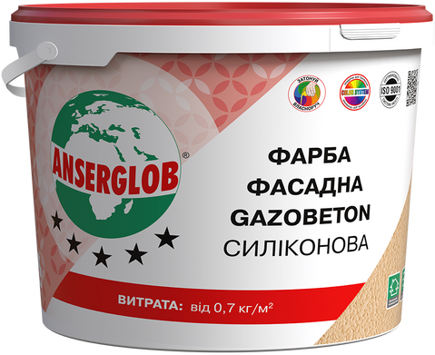 Фарба фасадна GAZOBETON СИЛІКОНОВА ANSERGLOB, 14 кг 4820077181992 фото